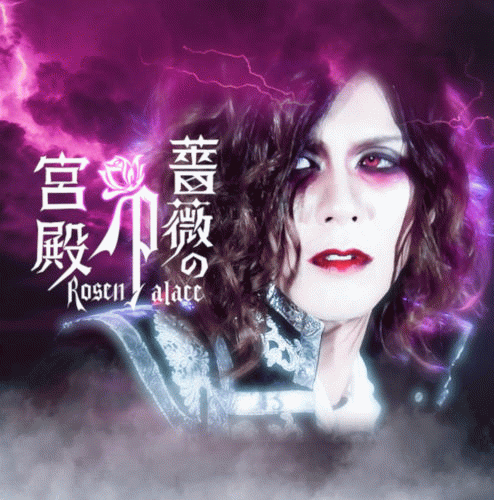 Bara No Kyuden : Nocturne of Remembrance